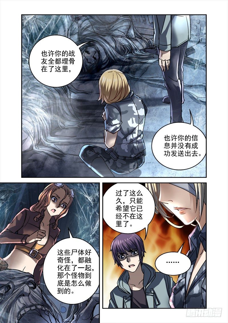 99.门外世界-第99话