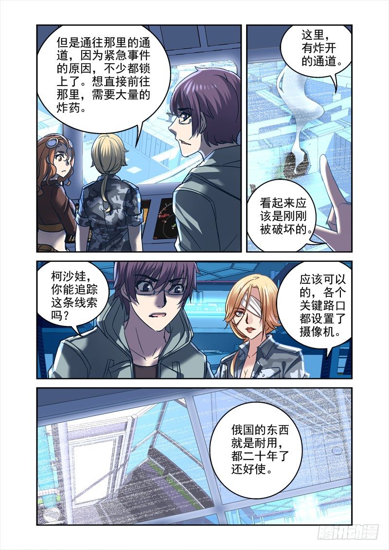 99.门外世界-第99话