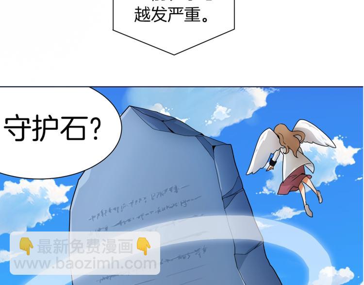 🍱深渊副本已刷新 第11话 快上车，雅琳 第11页