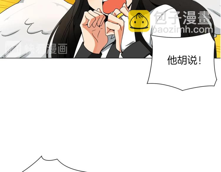 🍱深渊副本已刷新 第11话 快上车，雅琳 第14页