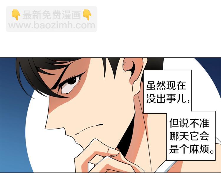🍱深渊副本已刷新 第11话 快上车，雅琳 第17页