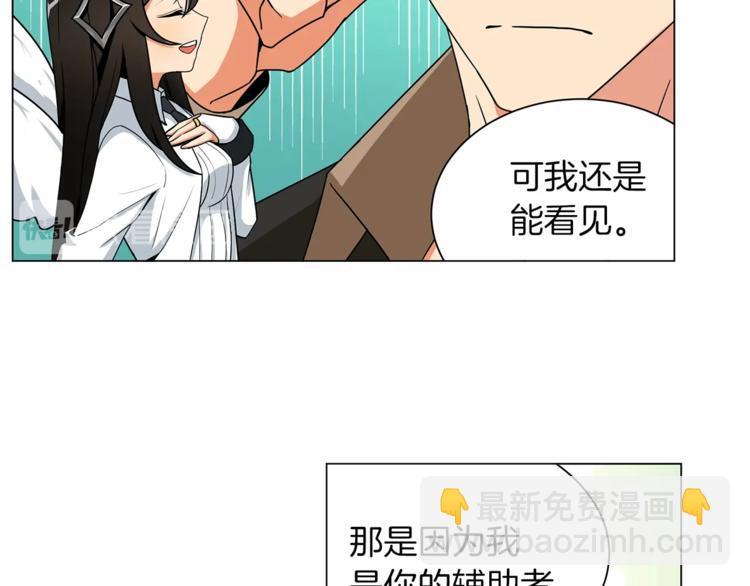 🍱深渊副本已刷新 第11话 快上车，雅琳 第31页