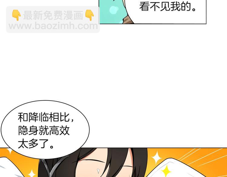 🍱深渊副本已刷新 第11话 快上车，雅琳 第33页