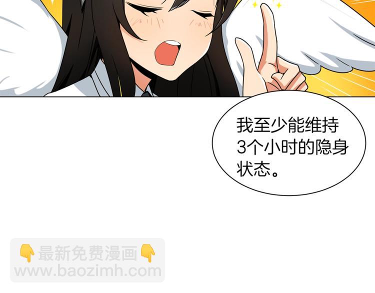 🍱深渊副本已刷新 第11话 快上车，雅琳 第34页