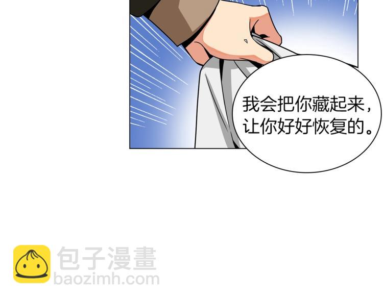 🍱深渊副本已刷新 第11话 快上车，雅琳 第37页