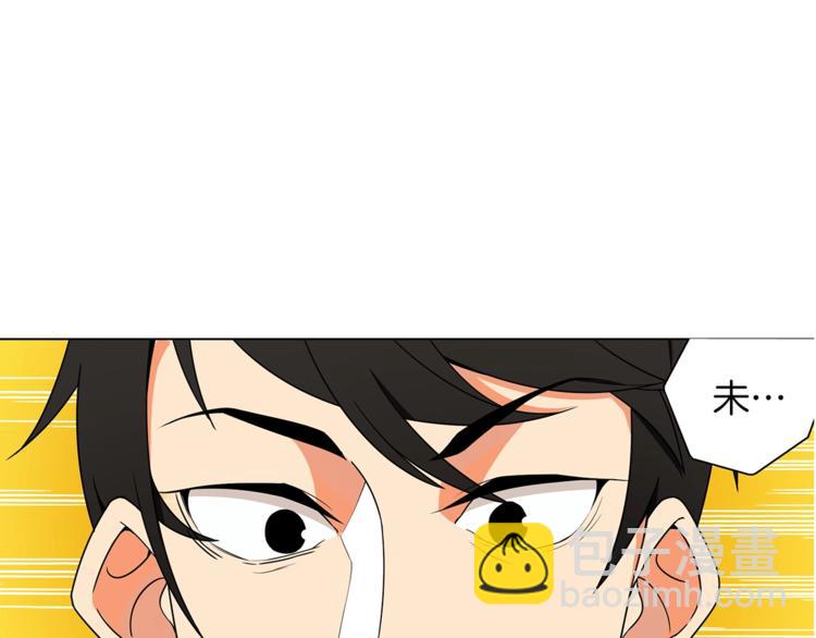 🍱深渊副本已刷新 第11话 快上车，雅琳 第4页