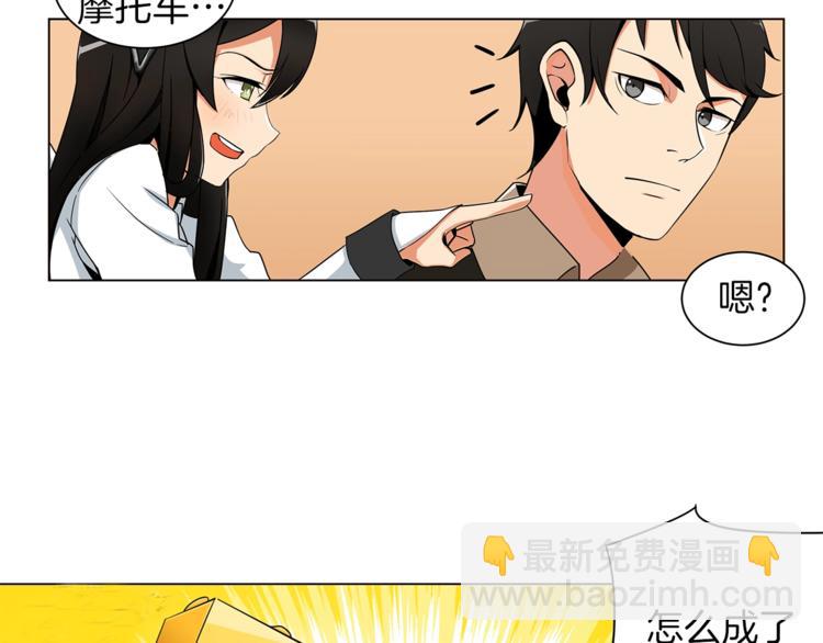 🍱深渊副本已刷新 第11话 快上车，雅琳 第45页