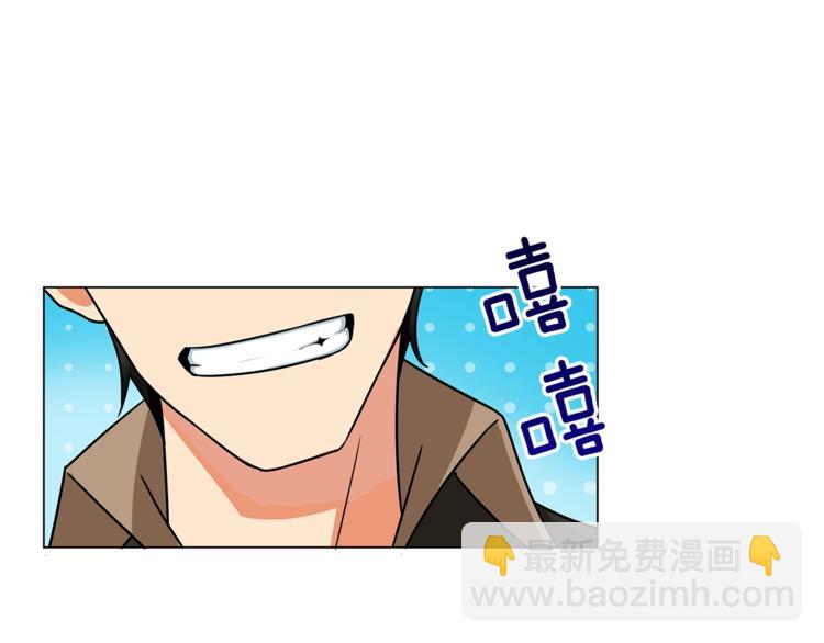 🍱深渊副本已刷新 第11话 快上车，雅琳 第47页