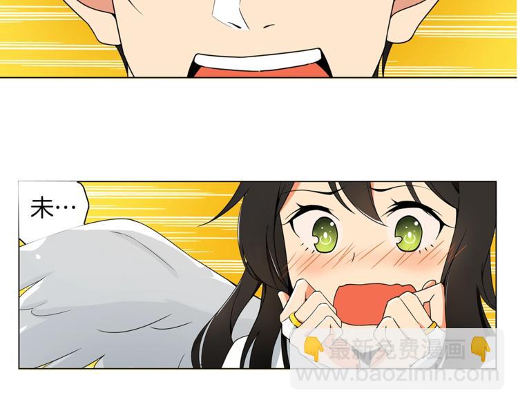 🍱深渊副本已刷新 第11话 快上车，雅琳 第5页