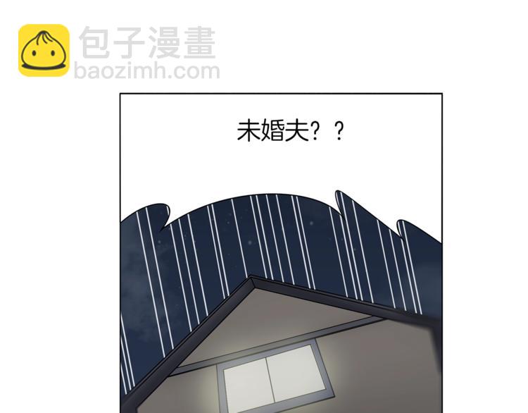 🍱深渊副本已刷新 第11话 快上车，雅琳 第6页