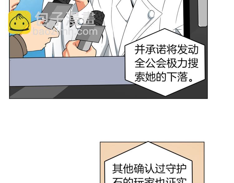 🍱深渊副本已刷新 第11话 快上车，雅琳 第9页