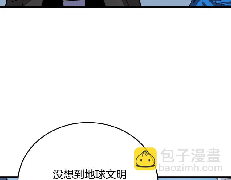 🍱深渊副本已刷新 第102话 空间穿越 第11页