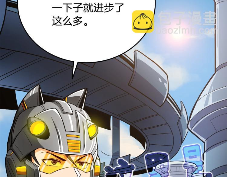 🍱深渊副本已刷新 第102话 空间穿越 第12页