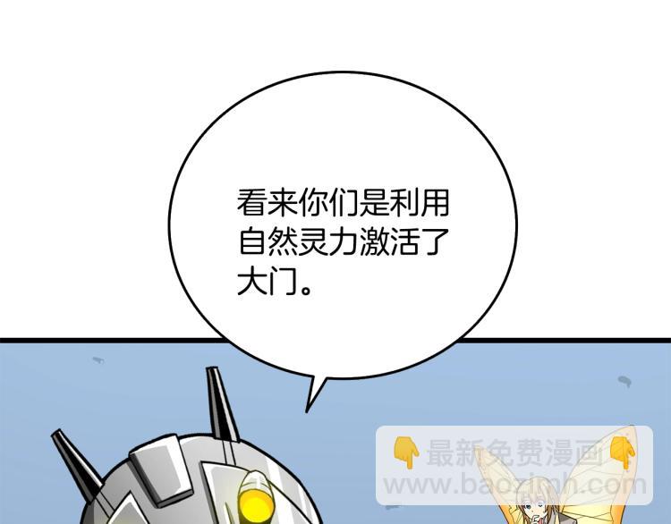 🍱深渊副本已刷新 第102话 空间穿越 第22页