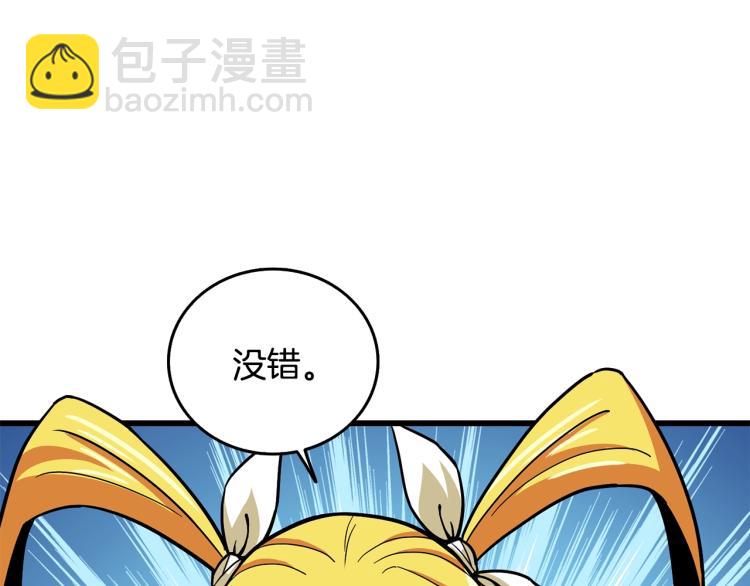 🍱深渊副本已刷新 第102话 空间穿越 第25页