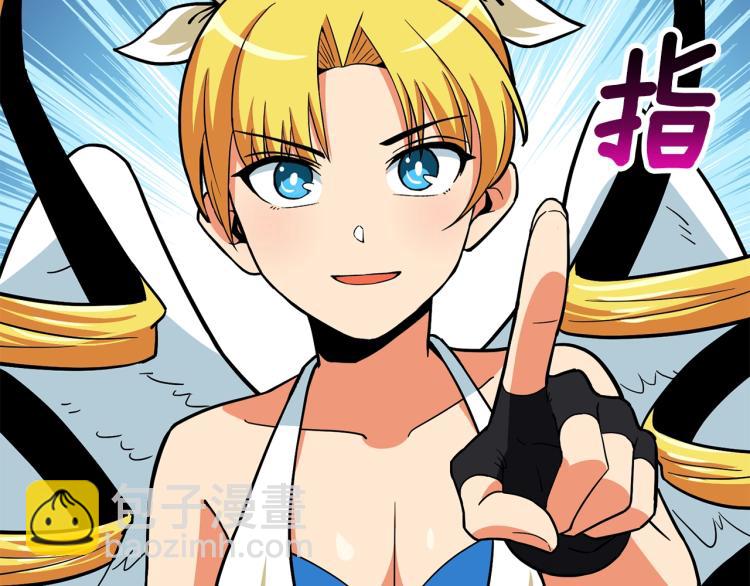 🍱深渊副本已刷新 第102话 空间穿越 第26页