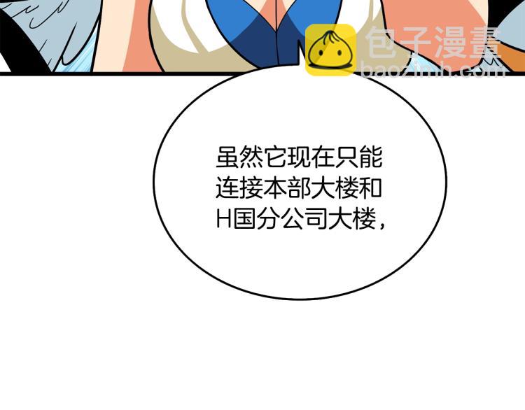 🍱深渊副本已刷新 第102话 空间穿越 第27页