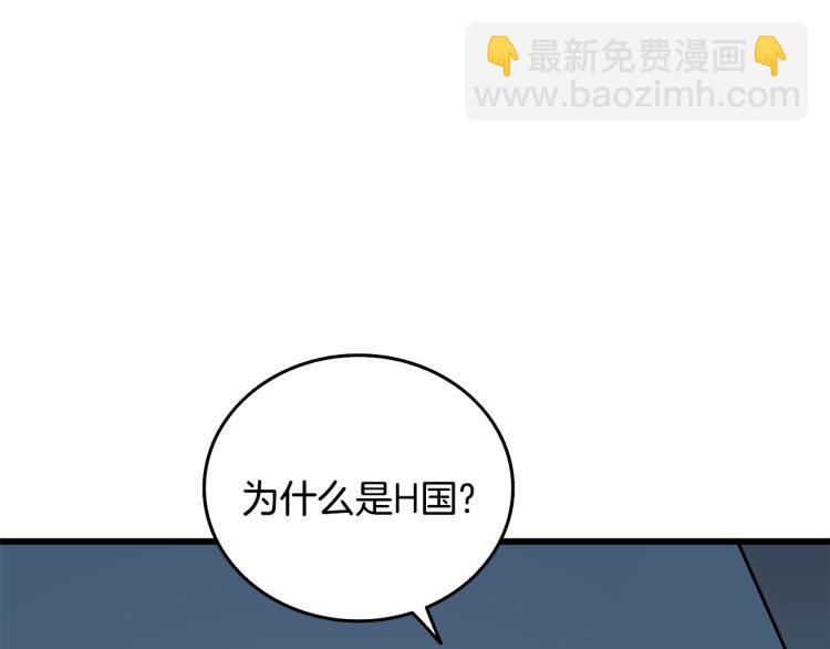 🍱深渊副本已刷新 第102话 空间穿越 第28页