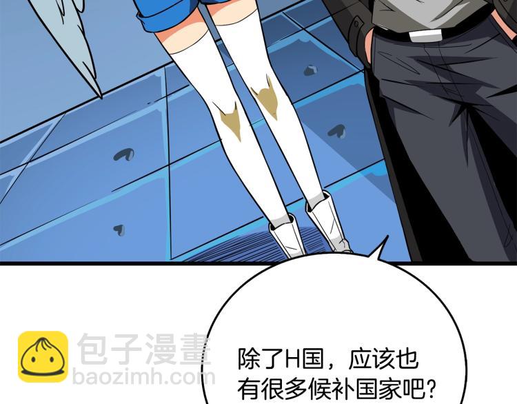 🍱深渊副本已刷新 第102话 空间穿越 第30页