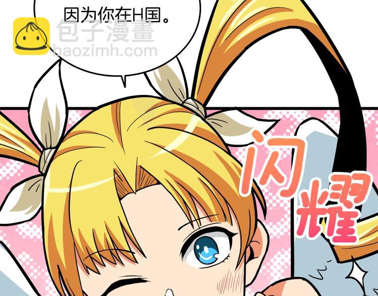 🍱深渊副本已刷新 第102话 空间穿越 第32页