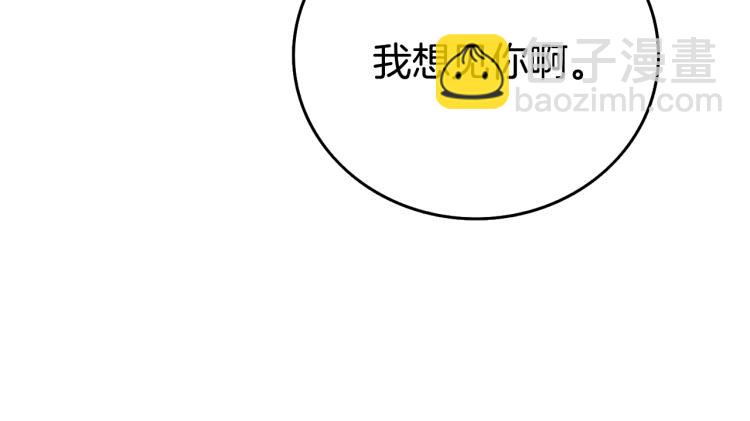 🍱深渊副本已刷新 第102话 空间穿越 第34页