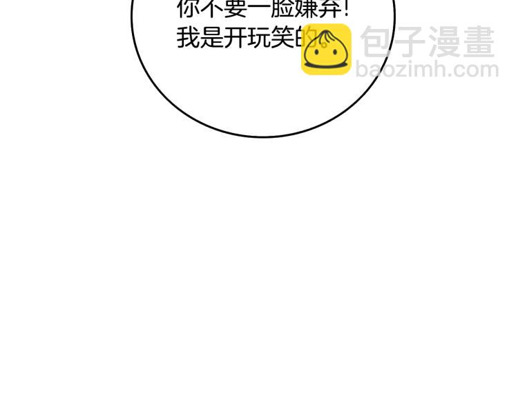 🍱深渊副本已刷新 第102话 空间穿越 第37页