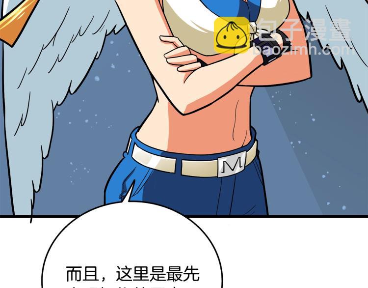 🍱深渊副本已刷新 第102话 空间穿越 第40页