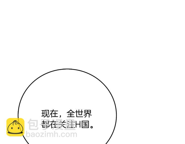 🍱深渊副本已刷新 第102话 空间穿越 第43页