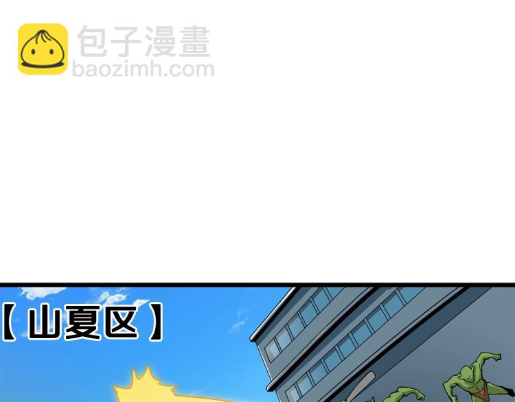 🍱深渊副本已刷新 第102话 空间穿越 第46页