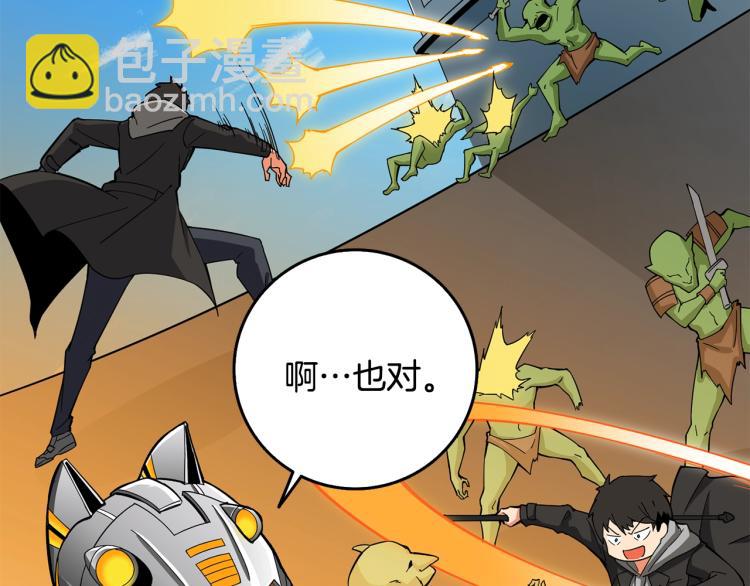🍱深渊副本已刷新 第102话 空间穿越 第47页