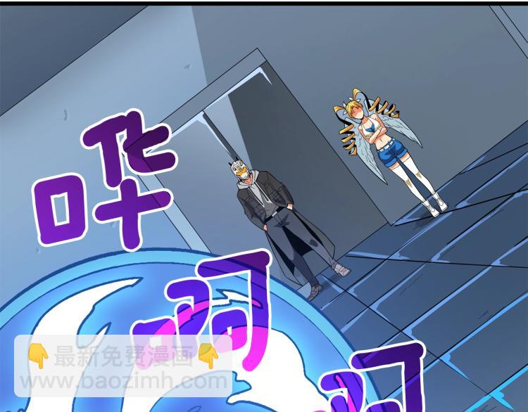 🍱深渊副本已刷新 第102话 空间穿越 第6页