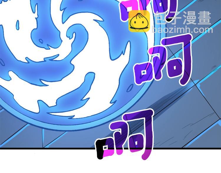 🍱深渊副本已刷新 第102话 空间穿越 第7页