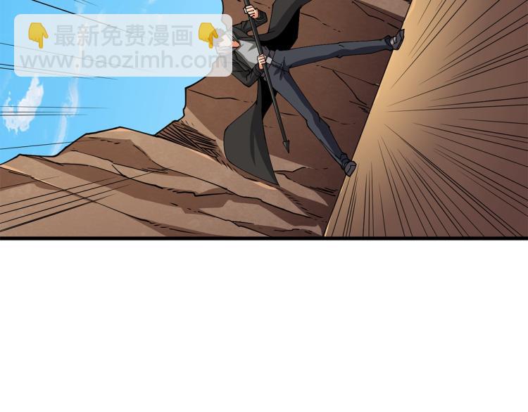 🍱深渊副本已刷新 第106话 全民升级时代 第10页