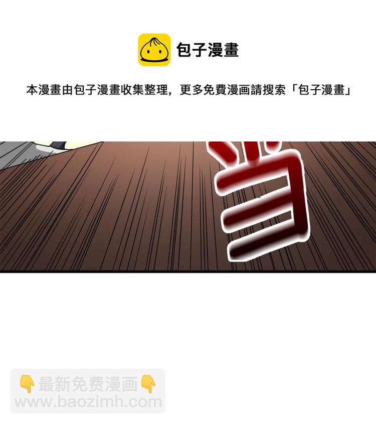 🍱深渊副本已刷新 第106话 全民升级时代 第20页