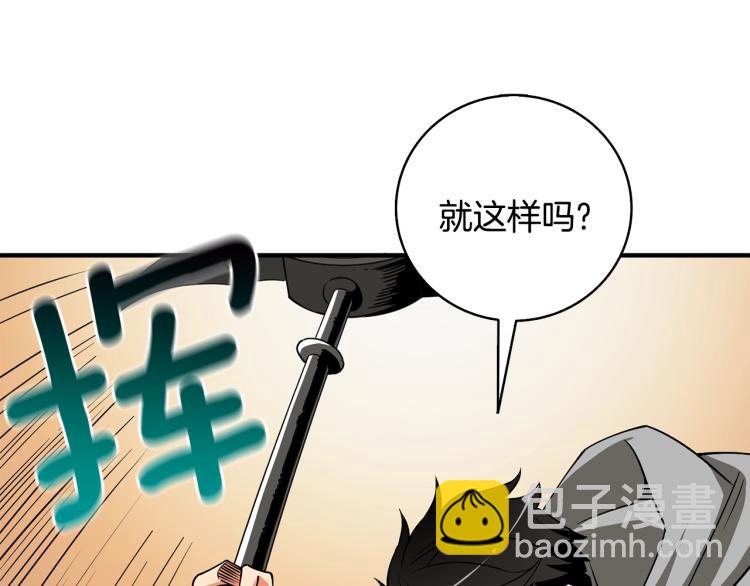 🍱深渊副本已刷新 第106话 全民升级时代 第25页