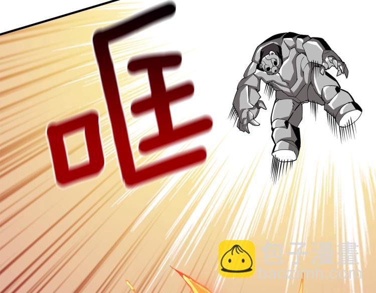 🍱深渊副本已刷新 第106话 全民升级时代 第28页