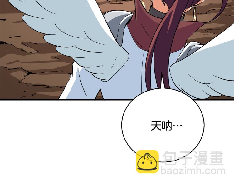 🍱深渊副本已刷新 第106话 全民升级时代 第34页