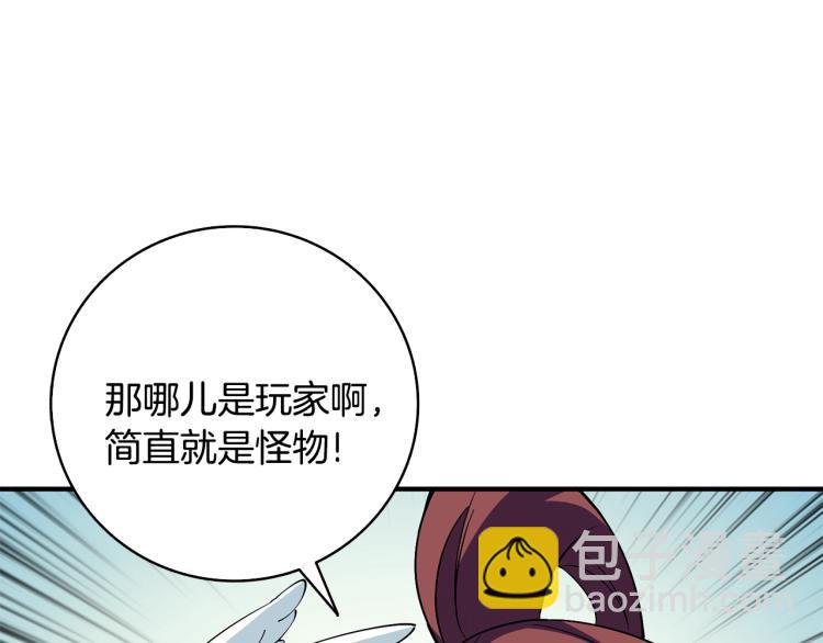 🍱深渊副本已刷新 第106话 全民升级时代 第35页