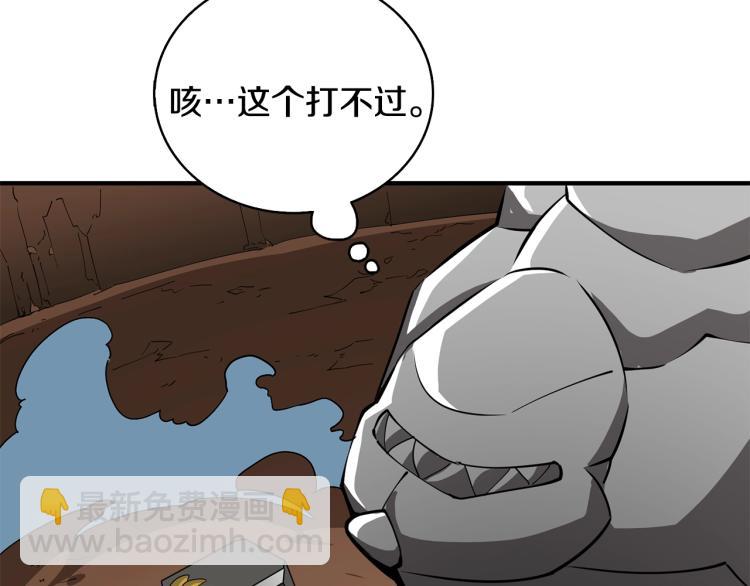 🍱深渊副本已刷新 第106话 全民升级时代 第43页