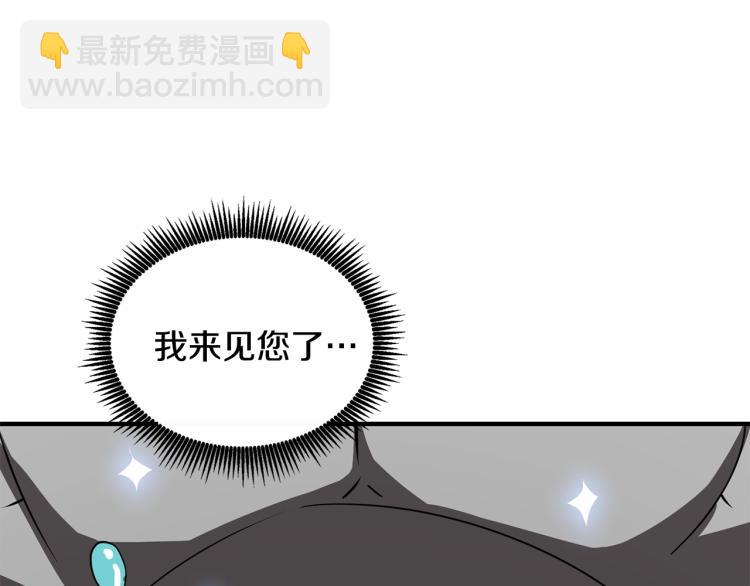 🍱深渊副本已刷新 第106话 全民升级时代 第46页