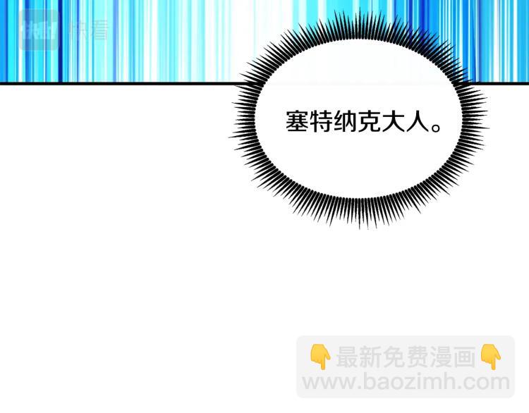 🍱深渊副本已刷新 第106话 全民升级时代 第48页
