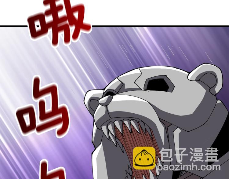 🍱深渊副本已刷新 第106话 全民升级时代 第5页