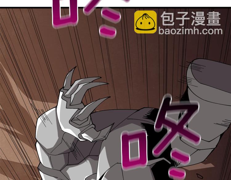 🍱深渊副本已刷新 第106话 全民升级时代 第8页