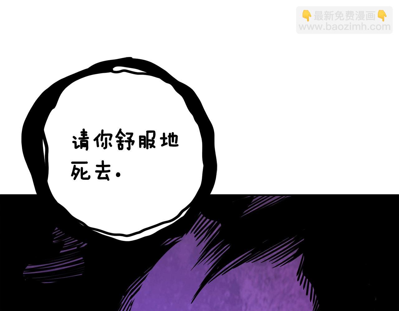 🍱深渊副本已刷新 第108话 闪耀登场 第16页