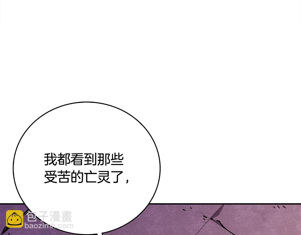 🍱深渊副本已刷新 第108话 闪耀登场 第19页