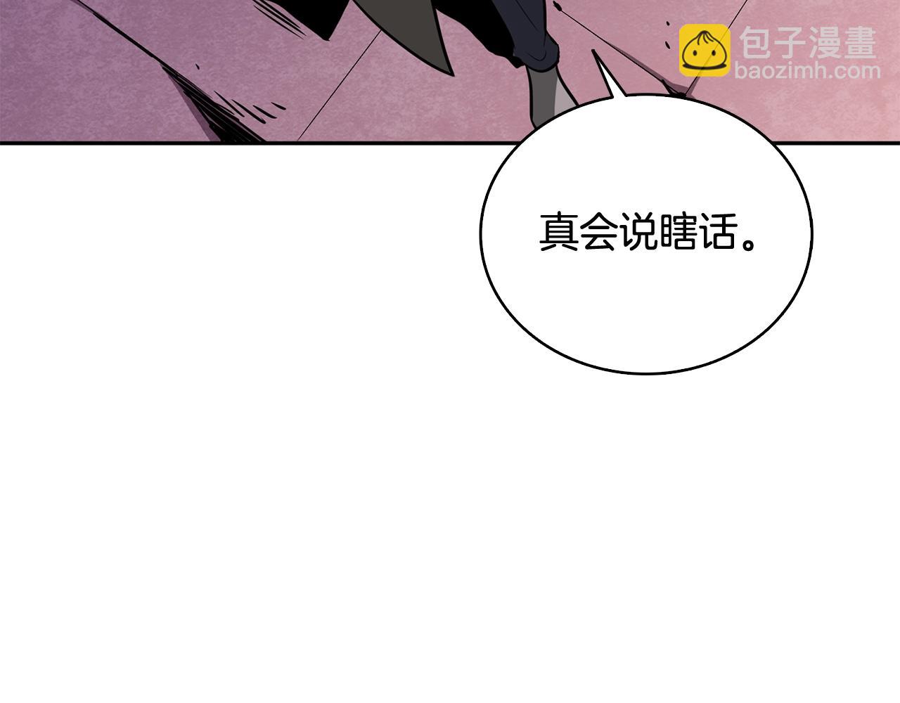 🍱深渊副本已刷新 第108话 闪耀登场 第21页