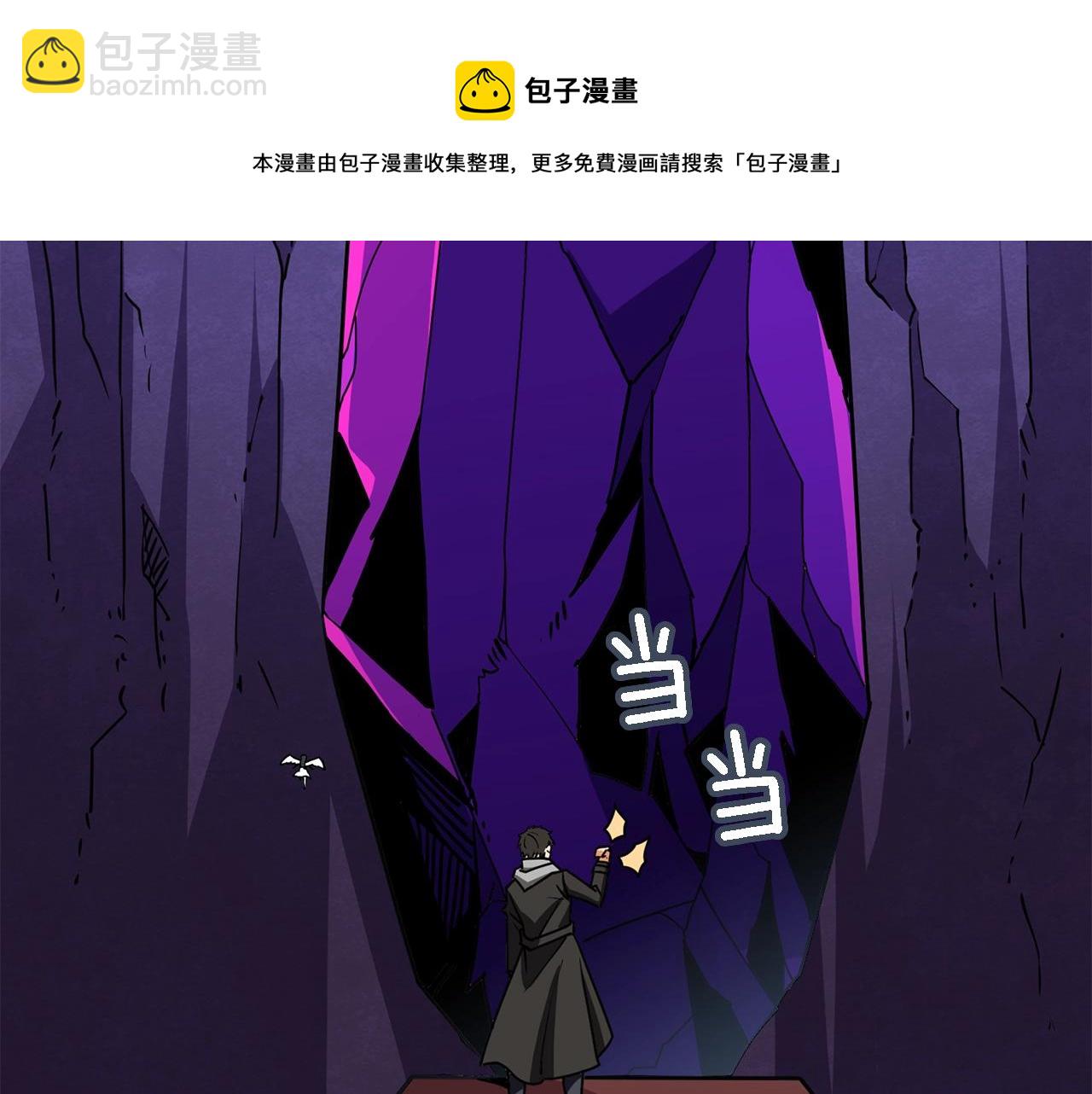 🍱深渊副本已刷新 第108话 闪耀登场 第25页