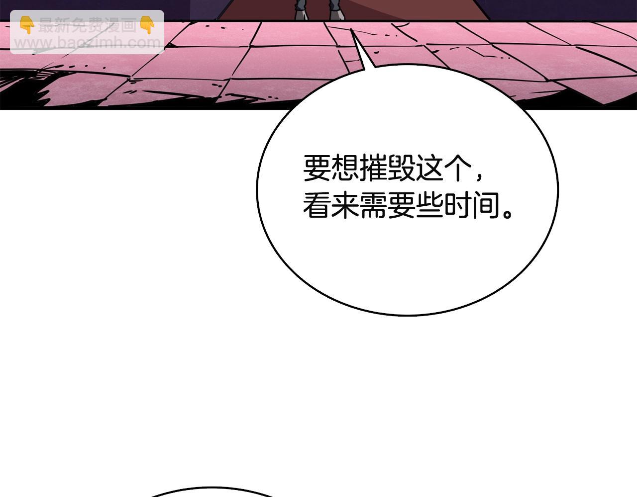 🍱深渊副本已刷新 第108话 闪耀登场 第26页
