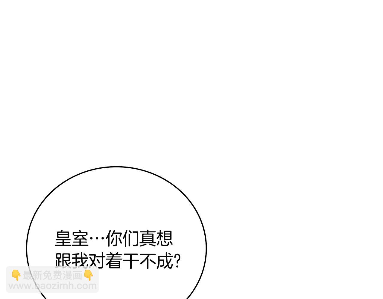 🍱深渊副本已刷新 第108话 闪耀登场 第35页