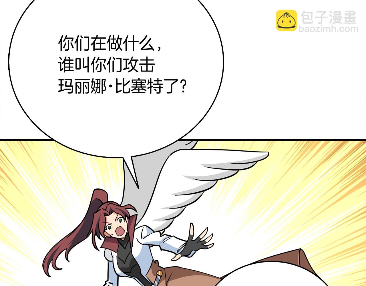 🍱深渊副本已刷新 第108话 闪耀登场 第39页